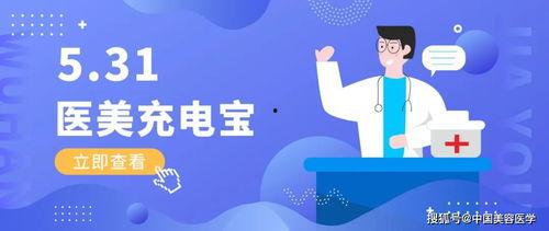 医美新闻爆料内容是什么